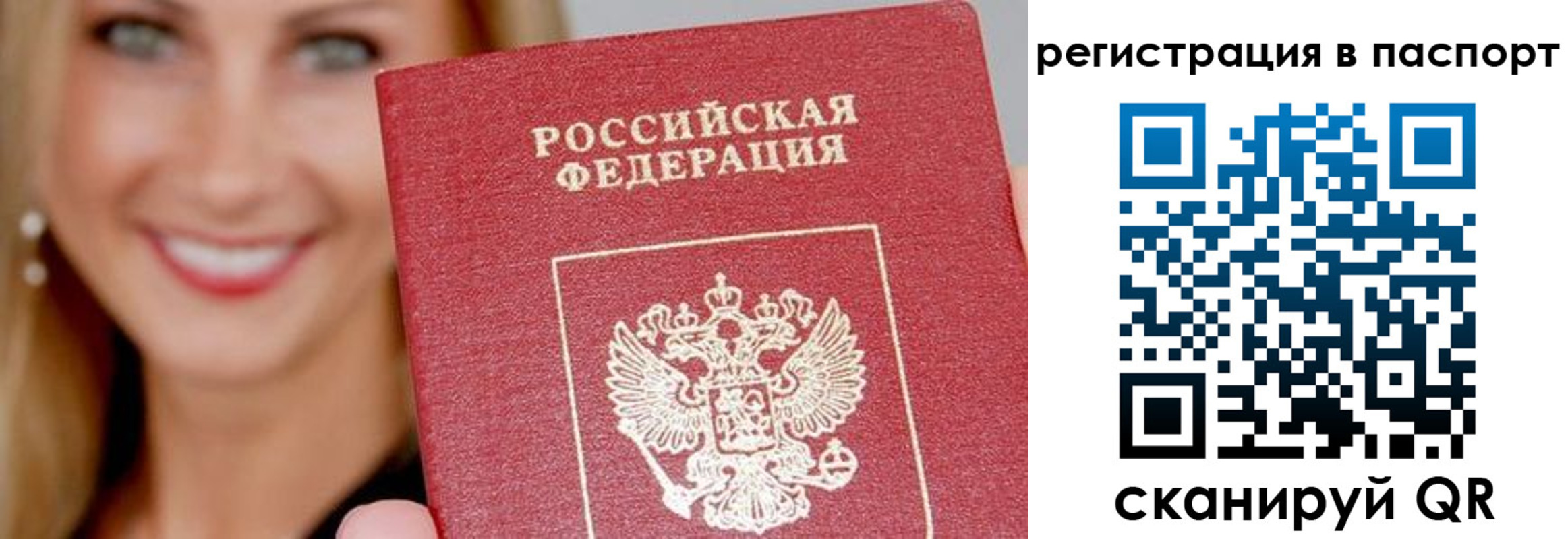 временная регистрация в Заозёрном